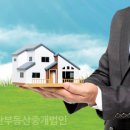 (주)일등부동산중개법인 이미지