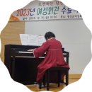 은파피아노학원 이미지