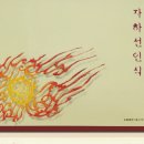 자하선인식 이미지