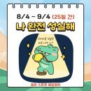 해법영어교습소 | 골든 해법영어 나성실 이벤트 후기