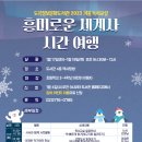 도서관에서 세계사 여행 이미지