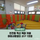 센트럴타운가현어린이집