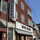 지에스25남동늘푸른점 네이버블로그