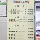 곽해녀와김선장