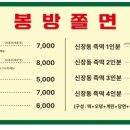 봉방스크린 이미지