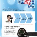 햇빛아이한의원 이미지