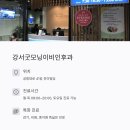 코리아이비인후과의원 이미지