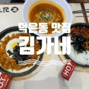 김가네고양