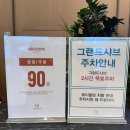광안리맛집 샤브샤브 무한리필 그랜드샤브 찐후기 주차정보