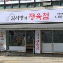진흥정육점 네이버블로그