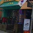 부산칠칠집 이미지