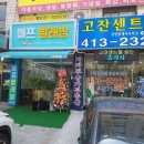 센트럴빨래방 이미지