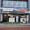 우리한식부페 | 따뜻한 밥심으로 분양 완판기원! 울산시청 휴먼블루드빌 1층 우리집 한식뷔페 솔직 후기