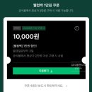 시크릿쿠폰
