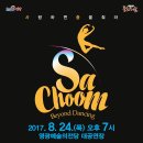 영광문화예술의전당(대공연장) 이미지