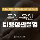 보정마디의원 이미지