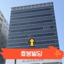 사무실용 건축물(서초동 1306) | 강남역 사무실 임대 효봉빌딩