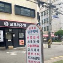 서초 교대역 삼겹살 맛집 &lt;된장박이&gt; 내돈내산 후기