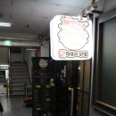 GS25 분당서현점 이미지