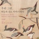 보나장신구박물관(휴관) 이미지