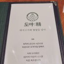 도야정 이미지