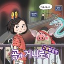 'Netizen 시사만평(時事漫評)떡메' '2023. 10. 07'(토) 이미지