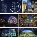 안 보면 무조건 후회할 '2026 아산외암마을 야행' 인생샷 명당과 실패없는 당일치기 황금 루트!