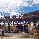 선원농장 이미지