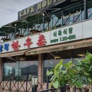 남평한우촌 이미지