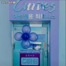커브스당진클럽