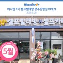 워시엔조이셀프빨래방광주쌍령점 이미지