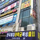 한국체대라학균복싱클럽 이미지