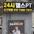 씨유성남중원사거리점 | 성남 단대오거리 헬스장 추천 와이투짐 신구대 김세현 트레이너 PT 후기