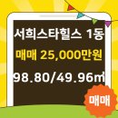 서희공인중개사사무소 이미지