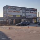 타이어월드 평동점 이미지