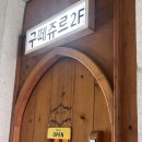 현신1길 이미지