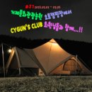 고성늘푸른한성농원 | 은빛바다 캠핑 & 아웃도어 스토리 2015년 캠핑 총결산 이야기...*^^*