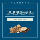명지명인한의원 네이버블로그