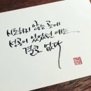 딥펜 캘리그라피 이미지