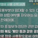 공유부동산을 일부공유자가 무단사용하면 ? 이미지