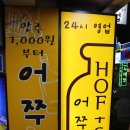 어쭈구리 노래연습장 이미지