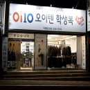 오이텐학생복 이미지