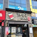 하삼동펜타힐즈점 네이버블로그