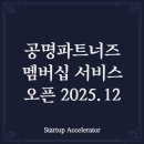 공명파트너즈