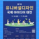아이디어대전