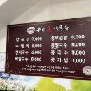 구포손칼국수 이미지