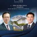 한국의정연수원 이미지