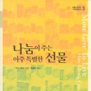 아주특별한선물