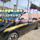 여수3호수산마켓 네이버블로그