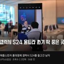 애플스토어 홍대점에 갤럭시S24 울트라를 들고간 유튜버.jpg 이미지